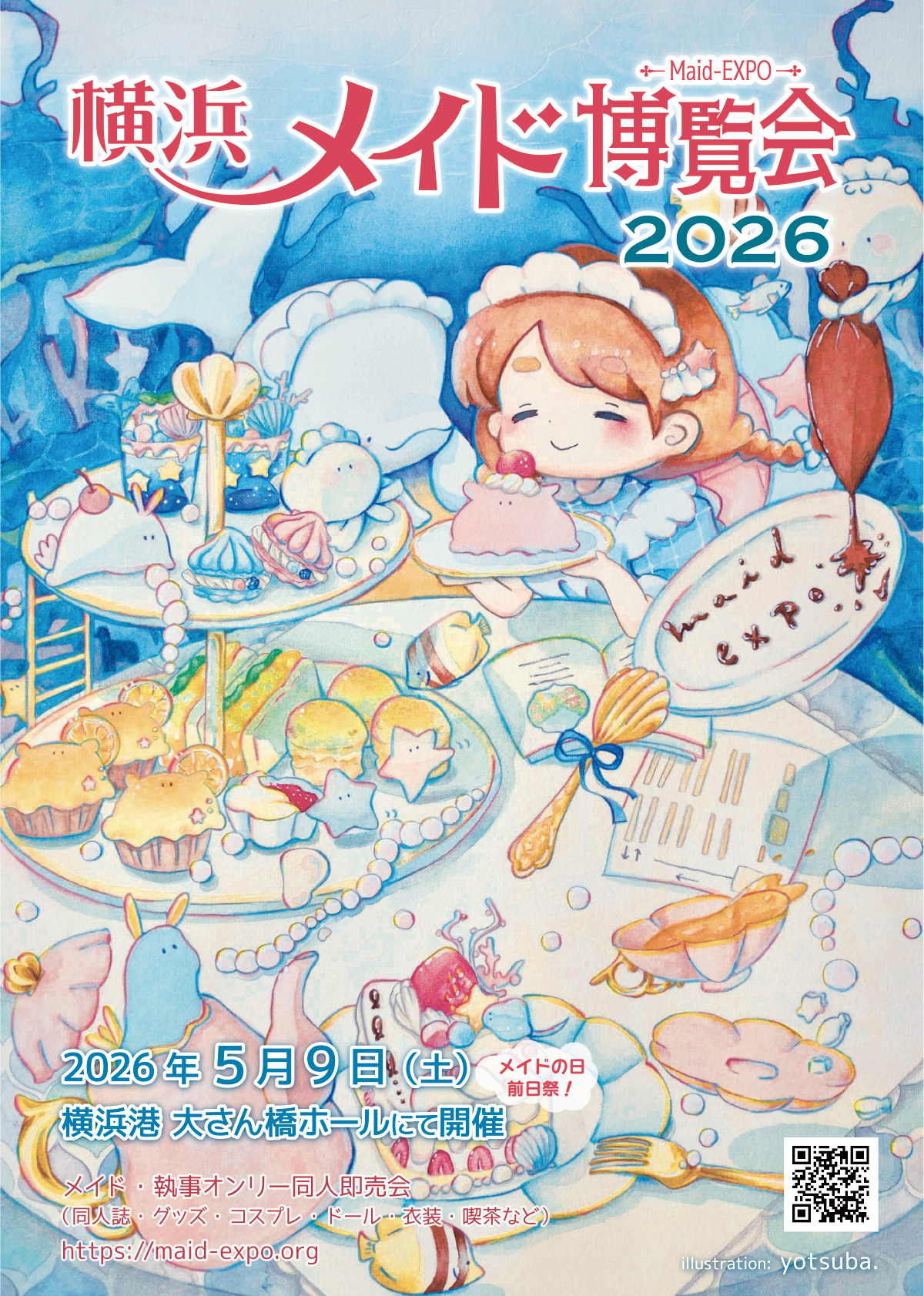 横浜メイド博覧会 2026 | 2026年5月9日開催 メイド・執事オンリー同人誌即売会
